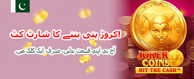 پاکستان کا نمبر ون گیمنگ پلیٹ فارم
