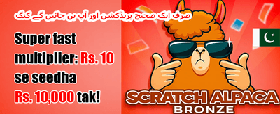 شاندار ویلکم بونس promotion